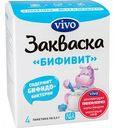 Закваска Бифивит Vivo, 4×5 г