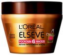 Маска для волос L'Oreal Paris Elseve «Роскошь Питания 6 масел», 300 мл