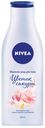 Молочко-уход для душа Nivea Цветок Сакуры, 200 мл