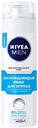 Пена для бритья охлаждающая для чувствительной кожи Nivea, 200 мл