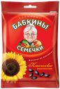 Семечки жареные по-домашнему «Бабкины семечки», 190 г