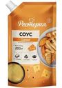 Соус Рестория Сырный на основе растительных масел 42% 200г