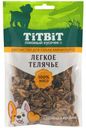 Лакомства TiTBiT Легкое телячье для собак 50 г