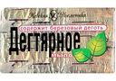 Мыло дегтярное Невская Косметика, 140 г