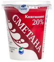 БЗМЖ Сметана Княгинино 20%, 350г