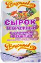 Сырок творожный Вкусняев с сахаром и изюмом 16.5% БЗМЖ 100г