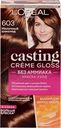 Краска-уход для волос CASTING CREME GLOSS 603 Молочный шоколад, без аммиака, 180мл
