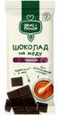 Шоколад На меду Вкус & Польза горький 70% 60г