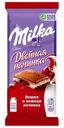 Шоколад молочный Milka Вишня и нежная двухслойная начинка 80г