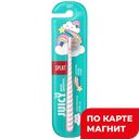 SPLAT Juicy Lab Детская зуб щетка 4+ Единороги в асс:12