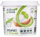 Сыр Кремчиз с травами мягкий сливочный 70% Зелёная Линия, 140г