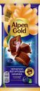 Шоколад молочный ALPEN GOLD с чернично-йогуртовой начинкой, 80г