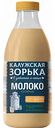 Молоко топлёное Калужская Зорька 3,2-4,0%, 900 мл