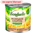 Кукуруза БОНДЮЭЛЬ, Молодая, 340г