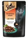 Влажный корм Sheba для кошек Ломтики в соусе с телятиной и языком, 75г