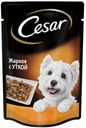 Консервированный корм для собак Cesar жаркое с уткой в желе, 85 г