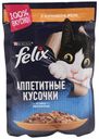 Влажный корм Felix Аппетитные кусочки для взрослых кошек с курицей в желе 85 г