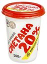 Сметана 20% Ростагроэкспорт БЗМЖ 500 г