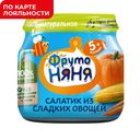 Пюре ФРУТОНЯНЯ, Кукуруза, тыква, морковь, 80г