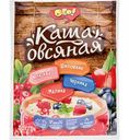 Каша овсяная Ого! с малиной, черникой, клюквой и шиповником, 50 г