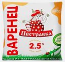 Варенец Пестравка 2.5% 450мл