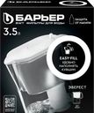 Фильтр-кувшин БАРЬЕР Эверест XL, белый/черный, 3.5л Арт. В770Р00, В775Р00