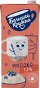 Молоко Большая Кружка ультрапастеризованное 3.2% БЗМЖ 1.98кг