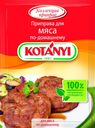 Приправа Kotanyi для мяса по-домашнему 25 г