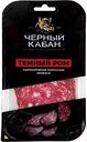 Колбаса сырокопченая Черный кабан Темный ром в нарезке, 85г