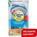 Блинчики СОЛНЦЕПЕК с творожной начинкой, 420г