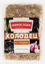 Холодец из говядины МИРОСЛАВА По-домашнему, категория В, 380г