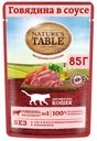 Влажный корм Nature's Table с говядиной в соусе для кошек 85 г