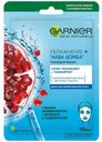 Маска тканевая для лица Garnier Увлажнение + Свежесть с гиалуроновой, П-анисовой кислотами, экстрактом граната 1 шт