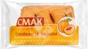 Слойка СМАК с абрикосом, 90г