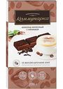 Шоколад молочный Коммунарка со вкусом капучино элит c начинкой, 200 г