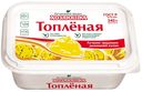 Смесь Хозяюшка топл.раст/жир.99,7% 340г