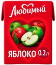 Нектар Любимый яблоко пастеризованный 200 мл