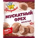 Мускатный орех Приправыч дробленый, 10г