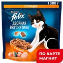 Корм для кошек FELIX сухая птица, 1,3кг