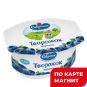 Паста творожная САВУШКИН ПРОДУКТ, черника, 3,5%, 120г