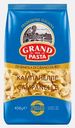 Макароны Grand Di Pasta Campanelle 450г