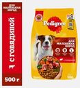 Сухой корм для взрослых собак мелких пород с говядиной Pedigree 500г
