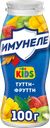 Напиток кисломолочный ИМУНЕЛЕ For Kids Тутти-фрутти 1,5%, без змж, 100г