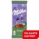 Шоколад MILKA с фундуком, 90г