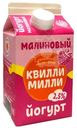 Йогурт фруктовый Квилли-Милли малиновый 2.5%, 450г