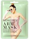 Маска Mondsub питательная и увлажняющая для рук 72г