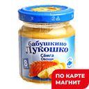 БАБУШКИНО ЛУКОШКО Рагу из семги с овощами 100г(Фаустово):6