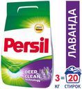 Стиральный порошок Persil Лаванда, 3 кг