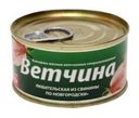 Ветчина Любительская из свинины по-Новгородски 135г