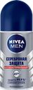 Дезодорант NIVEA®, Серебряная защита Шариковый, 50мл